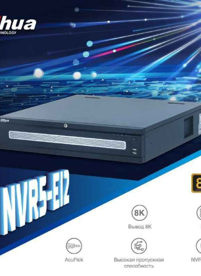 NVR5-EI2 от Dahua - ядро для вашей интеллектуальной системы безопасности
