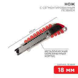 Нож с сегментированным лезвием 18 мм, металлический обрезиненный корпус REXANT 12-4900