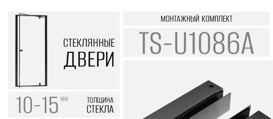 Соленоидный замок TRD-1086A и монтажный комплект TS-U1086A