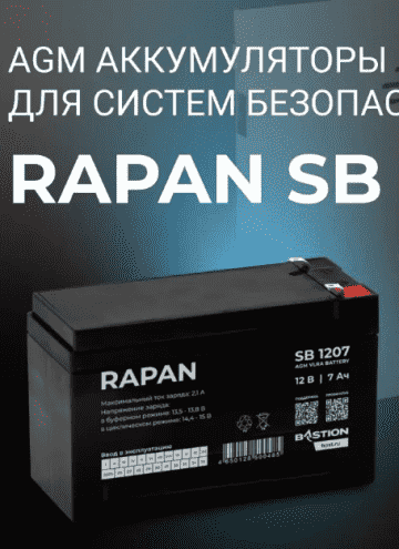 Компания «Бастион» объявляет об обновлении продуктовой линейки АКБ